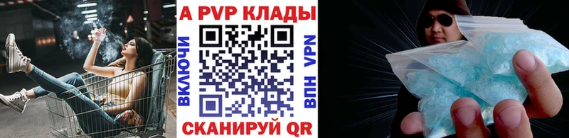 A PVP Соль  закладки  Ковдор 